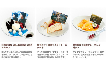 「進撃の巨人」コラボカフェ“巨人祭vol.2”復刻開催！髄液クレープシュゼットなどメニューに注目 画像