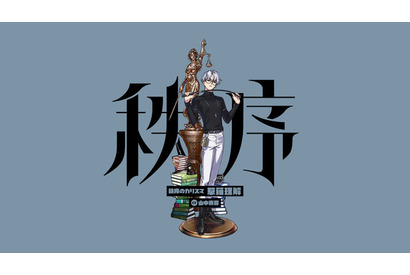 「ヒプマイ」開発・運営チームが手掛ける新プロジェクト「カリスマ」2人目のキャラビジュアル公開！ 声優は「ヤリ部」山中真尋 画像