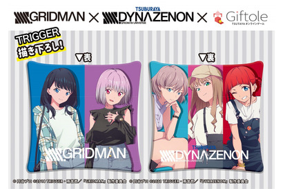 『SSSS.GRIDMAN』『SSSS.DYNAZENON』のTRIGGER描き下ろしイラストグッズがオンラインクレーンサービスの景品として登場 画像