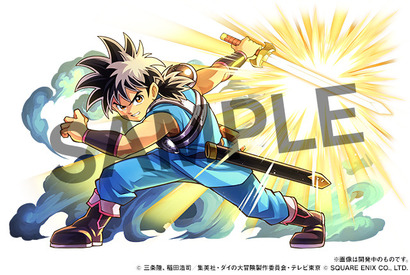 「ドラゴンクエスト ダイの大冒険」ダイ、ヒュンケル、ハドラーたちが「パズドラ」の世界に参戦！ 初コラボ開催 画像