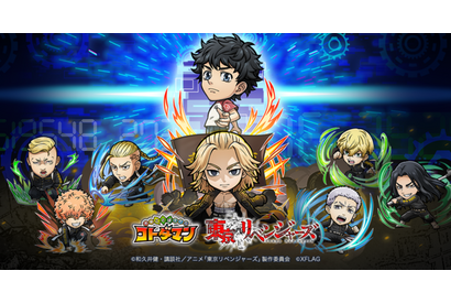 「東リベ」スマホゲーム“コトダマン”と初コラボ！ タケミチ、マイキー、ドラケン、千冬たちが進化すると特攻服に！ 画像