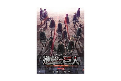 劇場版「進撃の巨人」Season2～覚醒の咆哮～が2週連続で舞台挨拶決定！ 画像