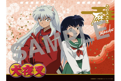 「犬夜叉」かごめ、殺生丸たちと1年を過ごそう♪ 2022年カレンダー登場！ 新規描き下ろしイラストにも注目 画像