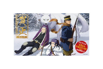 TVアニメ『ゴールデンカムイ』スタッフ対談公開！　2018年 新年のご挨拶画像プレゼントも！ 画像
