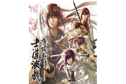 【TGS2016】ブラウザゲーム『薄桜鬼　士道演戯』の事前登録開始！　DMM GAMESブースに出展＆津田健次郎登壇のイベントも 画像