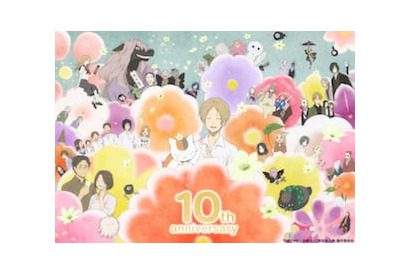 「夏目友人帳」アニメ化 10 周年記念ページ公開！ 原作者、キャストからコメント到着！ 画像