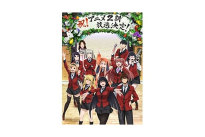 TVアニメ「賭ケグルイ」の第２期制作決定！ 画像