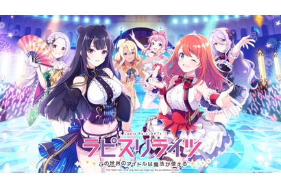 「ラピスリライツ」ゲームPVお披露目♪ 9月5日より事前登録も受付開始 画像