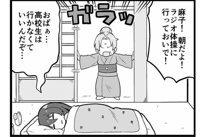 【マンガ】ガールズ＆パンツァー「４コマでパンツァー・フォー！」（314） 画像