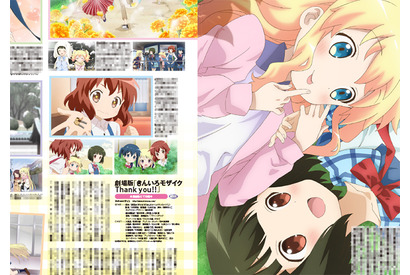 アニメシリーズの有終の美を飾る『劇場版』を！『劇場版「きんいろモザイクThank You!!」』名和宗則監督インタビュー 画像