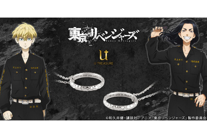 「東京リベンジャーズ」千冬＆場地のリングネックレス2種類が登場！ 「買ってきますよ」「半分コな？」のセリフを刻印 画像