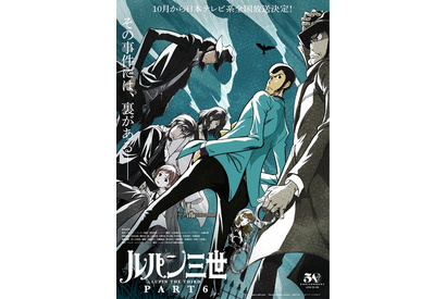 【アニメクイズ！】ルパン三世が「PARTIII」で着用したジャケットの色は？ 新作TVアニメ「ルパン三世 PART6」放送記念 画像
