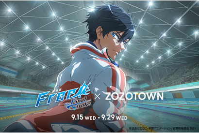 「劇場版 Free!」ZOZOTOWNコラボアイテム登場！ 島崎信長＆宮野真守のサイン入りTシャツも当たる 画像