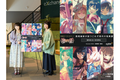 沢城みゆき＆堀江由衣、朗読で感じた阿良々木と神谷浩史の存在感「〈物語〉シリーズ×Audible」【インタビュー】 画像