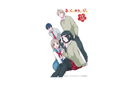 TVアニメ『あっくんとカノジョ』ティザーサイト&公式ツイッターがオープン！ スタッフ情報も公開！ 画像