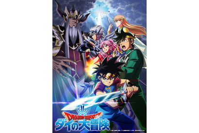 「ドラゴンクエスト ダイの大冒険」アニメ声優・キャラクターまとめ 画像