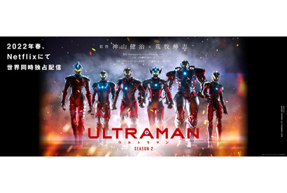 「ULTRAMAN」シーズン2、伝説の“ウルトラ6兄弟”を継ぐ“6戦士”集結！ティザービジュアル公開 画像