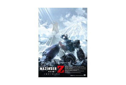 『劇場版 マジンガーZ ／ INFINITY』第二弾入場者プレゼントのビジュアルが解禁！ 画像