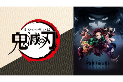 テレビアニメ「鬼滅の刃」無限列車編、ABEMAにて10月10日より配信スタート 画像