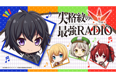 パーソナリティが演じるキャラクターのイラストを描いてプレゼン！ ……あれ、透けてる? TVアニメ『失格紋の最強賢者』WEBラジオの第6回目が配信 画像