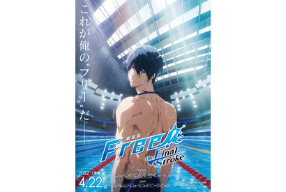 「劇場版Free!FS」シリーズのラストを予感させる後編ティザーポスター＆特報映像公開！ 画像