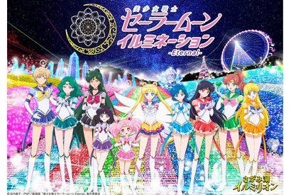 「セーラームーン Eternal」イルミネーション開催！“幻の銀水晶”ほか乙女心くすぐるフォトスポットが満載♪ 画像