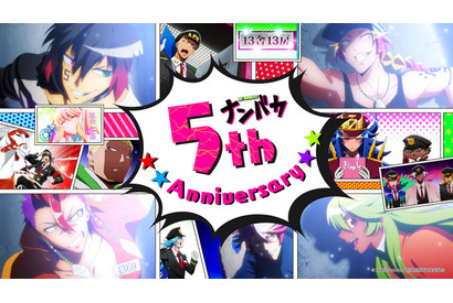 アニメ「ナンバカ」放送5周年記念！ オリジナル壁紙プレゼント＆原作マンガ約150話分を無料公開 画像