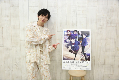 「普通って、演じようと思うとすごく難しいんですよね」TVアニメ『古見さんは、コミュ症です。』只野仁人役・梶原岳人インタビュー 画像