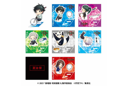 「劇場版 呪術廻戦 0」乙骨、里香、五条がぬいぐるみ・アクスタに！ 新作グッズ登場 画像