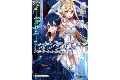 『ソードアート・オンライン』がハリウッドで実写映像化が決定!! 画像