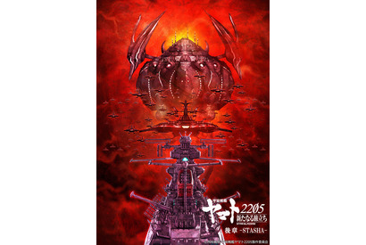 「宇宙戦艦ヤマト2205」後章の特報が公開！ 安田賢司監督ら出演のスタッフインタビューも 画像