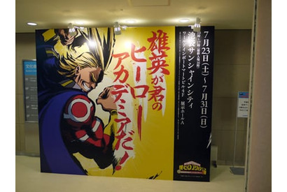 これであなたも雄英高校の生徒に！　「僕のヒーローアカデミア博～ようこそ！雄英高等学校キャンパスツアーへ～」の模様をお届け!! 画像