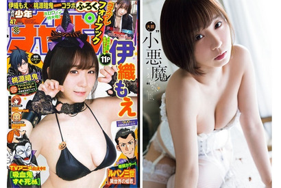 大胆小悪魔お姉さんは好きですか?『週刊少年チャンピオン』47号の表紙を伊織もえが飾る 画像