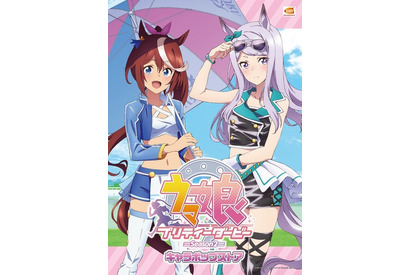 「ウマ娘」テイオー＆マックイーンの新規描き下ろしグッズが登場！ 秋葉原のキャラポップストアで販売 画像