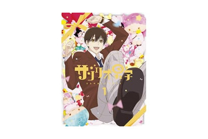 TVアニメ「サンリオ男子」Blu-ray＆DVD第1巻ジャケット写真とオリジナル特典絵柄が一斉解禁！ 画像