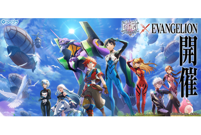 「エヴァンゲリオン」碇シンジ（CV.緒方恵美）たちが異世界へ!? スマホ向けRPG「白猫プロジェクト」コラボ開催 画像