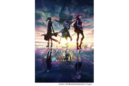 タブロイド新聞「劇場版ソードアート・オンライン特別号」の発行が決定！アスナ・キリト・ミトの描き下ろしイラストを掲載 画像
