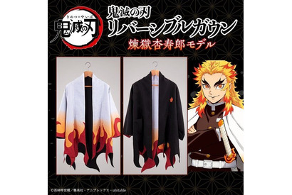 「鬼滅の刃」炭治郎、煉獄さんとおそろコーデ！おうちで楽しめるアパレルアイテムをご紹介 画像