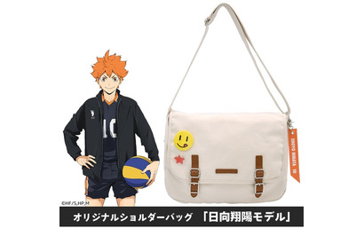 「ハイキュー!!」日向翔陽＆影山飛雄＆月島蛍＆山口忠の愛用品を再現！ オリジナルバッグが登場♪ 画像