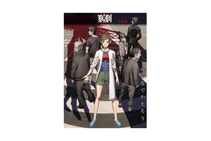 TV アニメ「刻刻」Blu-ray BOXが5/25に発売決定！ 画像