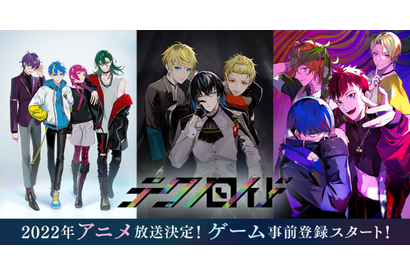 「テクノロイド」TVアニメが22年放送＆スマホゲームがリリース決定！ プロジェクトPVが初公開 画像
