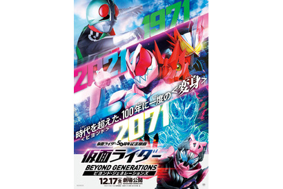 映画「仮面ライダー ビヨンド・ジェネレーションズ」“仮面ライダーセンチュリー”爆誕の特報公開！ 画像