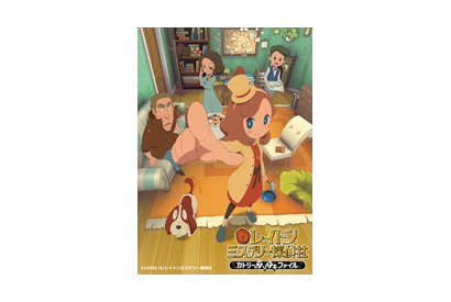 ＴＶアニメ『レイトン ミステリー探偵社 ～カトリーのナゾトキファイル～』放送開始日が決定！　今井翼が声を務めるゲストキャラクターのビジュアルも初公開！ 画像