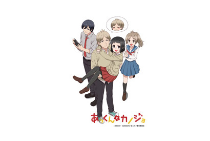 TVアニメ『あっくんとカノジョ』キービジュアル＆メインキャストが公開！ 画像