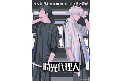 豊永利行、櫻井孝宏、古賀葵が出演決定！中国発アニメ「時光代理人」22年1月よりTV放送 画像