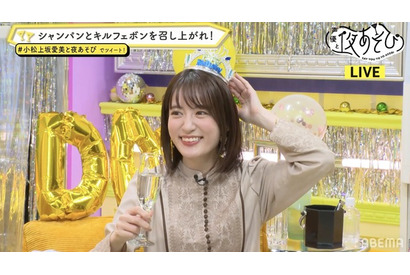 小松未可子のお誕生会！ 上坂すみれ＆愛美のお祝い“ダミヘ”ボイスに大興奮「新しい扉開いた（笑）」　「声優と夜あそび 水」 画像