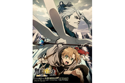 秋アニメ「無職転生」新キービジュアルを公開―テレビ未放送の新作エピソードも制作決定 画像