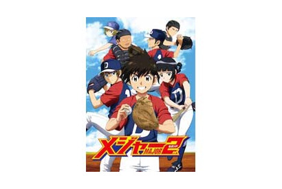アニメ「メジャーセカンド」ライバルキャラのキャストが決定！ 画像