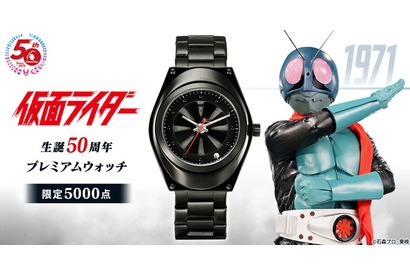 「仮面ライダー」生誕50周年！ 1号の変身ベルトをモチーフにしたプレミアムウォッチ登場 画像