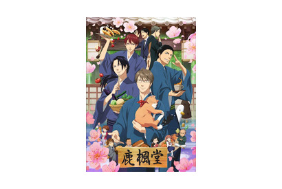TVアニメ「鹿楓堂よついろ日和」最新キービジュアル＆追加キャスト＆PV 第２弾解禁！ 画像